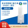 Cartucho de Filtro de Fluoruro de Polivinilideno Pvdf 0.1Um Microporoso Plegable, Venta Directa del Fabricante, Filtro de Ultrafiltración
