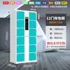 Gabinete de Almacenamiento Digital para Supermercado Casillero Inteligente con Reconocimiento Facial Huella Dactilar Código de Barras Tarjeta de Deslizamiento Escaneo de Código Wechat Gabinete de Almacenamiento
