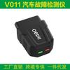 Escáner OBD2 Transfronterizo V011 Elm327 25K80 Android Ios Detector de Fallas de Automóvil