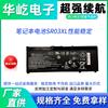 Adecuado para Batería de Portátil Hp Hp Light and Shadow/Shadow Elf 4ta Generación Sr03Xltpn-Q211C133 con Alta Capacidad