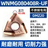 Inserto externo para CNC WNMG con forma de durazno con recubrimiento Balzers, resistente a altas temperaturas, antioxidante, doble filo afilado, herramienta de torneado resistente al desgaste