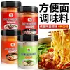 Paquete de Salsa en Polvo Sazonador para Fideos Instantáneos Paquete de Sazonador para Fideos Instantáneos Paquete de Sazonador para Cocinar Fideos Paquete de Sazonador para Fideos Sopa de Fideos Secos Venta Directa