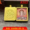 Popular Colgante Thangka de Animal del Zodiaco de Cinabrio Semi-Pintado a Mano Núcleo de Pintura Adorno Colgante Acero de Titanio