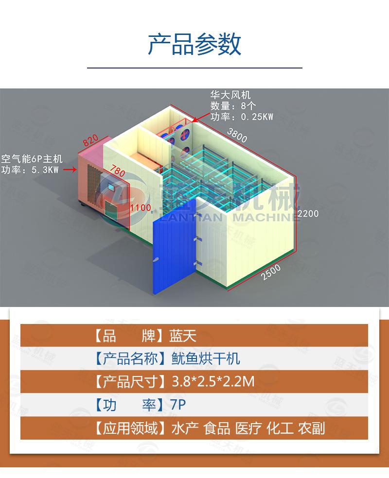 银鱼烘干机_03.jpg