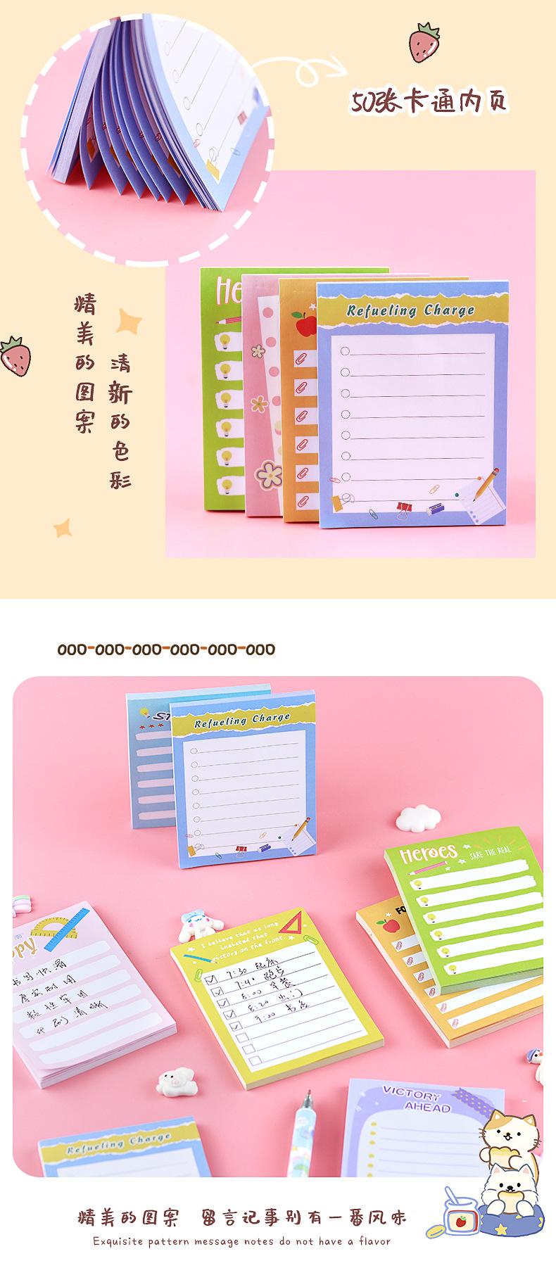 小清新彩色便利贴_04