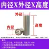 Bucho de Aço Inoxidável Diâmetro Interno 2 2,5mm Diâmetro Externo 4 5 6 Manga de Aço Bucho Guia Revestimento Resistente ao Desgaste Manga Espaçadora Miniatura