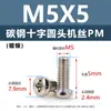 Tornillos de acero al carbono con cabeza de cruz PM, tornillos para máquina de cola plana niquelados m5m1m6, tornillos microelectrónicos m1.2m1.4m2m3m4