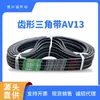 Correia Dentada Av13x600 Li para Av13x2120 Li