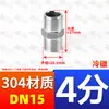 Conector rosqueado de aço inoxidável 304, rosca macho de dupla extremidade, conector reto para tubos de água com rosca macho 316L, conexão direta, 3/4 ponto, 6/8 ponto, 1 polegada.