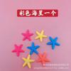 DIY Lucky Star Garrafa de Vidro Cortiça Garrafa Flutuante Desejando Garrafa Criativa Estrela Garrafa Vazia Garrafa Arco-íris Garrafa Estrela Material da Garrafa
