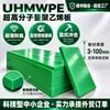 Tablero UHMWPE Peso Molecular 5 Millones Tablero UPE Tasa de Desgaste 40mg Polietileno de Ultra Alto Peso Molecular Verde