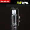 Tapa abatible de plástico Sub-embotellado PET Agua Leche Paquete de prueba Tapa abatible Botella de muestra pequeña Portátil de viaje Champú Sub-embotellado