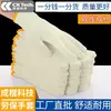 Guantes Personalizados de Hilo de Algodón, Guantes de Hilo de Nylon, Resistentes al Desgaste, Antideslizantes, Protección de Ferretería, Guantes de Trabajo para Obra, Guantes de Protección Laboral