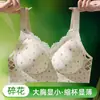 Sujetador fino sin costuras para mujeres de busto grande que minimiza, estampado floral, copa completa, soporte lateral para el pecho, push-up, sujetador anti-caída