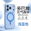 Funda de Silicona Líquida Burom Color Dopamina Bloqueo de Color Compatible con Apple 18Promax Fuerte Succión Magnética 17pro Tacto de Piel