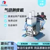 Atacado de Fábrica Máquina Pneumática Vertical Totalmente Automática de Descascamento Máquina de Stripping de Cabo Reforçado Máquina de Torção de Fio Multifios