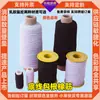 Fio Enrolado em Elastano Cordão Elástico de Costura Linha Elástica Esticável Punho de Roupa Saia Plissada Preto e Branco em Estoque