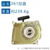 Adecuado para el Arrancador Stihl Ms261C 1141 080 2100 para Reemplazar el Arrancador Ms271 291 Ms261
