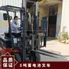 O empilhador elétrico a bateria Longgong de 1,5 tonelada tem estrutura simples e compacta, manutenção e entrega convenientes