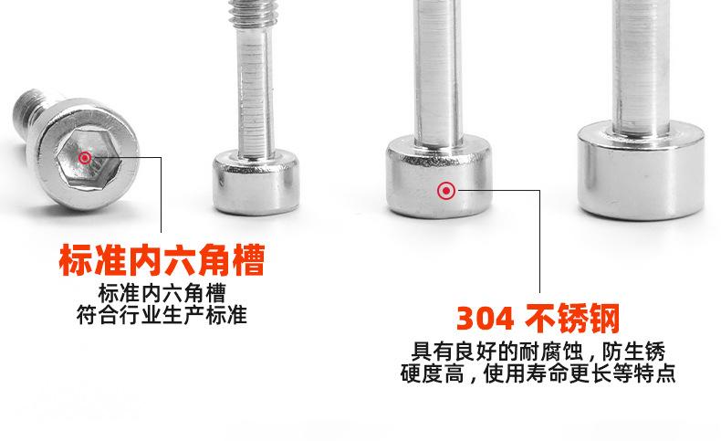 304不锈钢圆柱头未搓花松不脱内六角螺丝_03_11.jpg