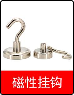 挂钩
