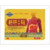 Fabricante Dropshipping Atacado Fórmula Tibetana Segredo Transmitido Patch de Saúde para Aliviar o Fígado 6 Patches Dropshipping E-commerce Distribuição Varejo Transfronteiriço