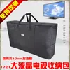 Bolsa de Mão para Suporte de TV LCD 1721 Tablet Tela Grande de TV Monitor de Tela Curva Bolsa de Armazenamento Feita Sob Medida