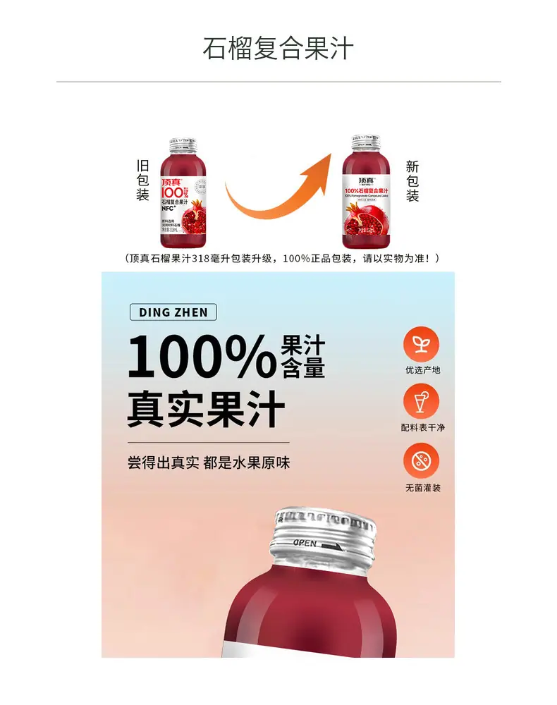 石榴复合果汁详情图1