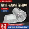 Manta de Algodón Cerámico con Zirconio Resistente a Altas Temperaturas de 1450 Grados, Manta de Fibra de Silicato de Aluminio para Hornos, Manta de Fibra de Vidrio de Silicato de Aluminio Resistente a Altas Temperaturas Punzonada con Agujas