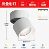 Spot LED downlight de ângulo ajustável, montagem superficial, dobrável, sem necessidade de furar, luminária tipo barril para parede de fundo da sala, entrada, luz de teto