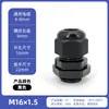 Conector Impermeable de Cable de Nylon Plástico Cabezal de Prensaestopas Sellado Rosca Externa Tipo M Conector Impermeable Pg11/16/9/7