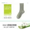 Calcetines Zhuji para Hombre de Algodón Puro Anti-Olor Verano Finos Transpirables Calcetines Largos Deportivos para Hombre Calcetines Extendidos de Algodón Completo