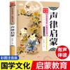 Edición fonética clásica de la cultura tradicional china para niños: historia idiomática Di Zi Gui, 36 libros para estudiantes de primaria