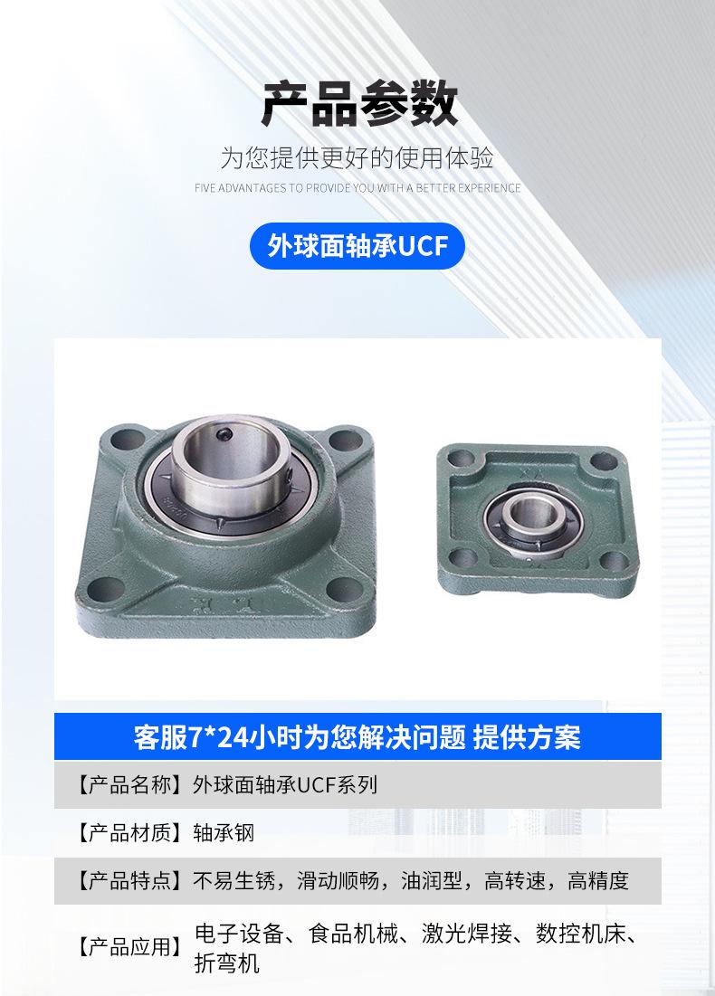 套版---轴承钢材质UCF系列_04.jpg