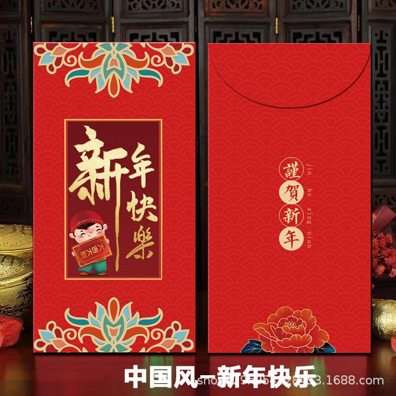 新年快乐（正反面）.jpg