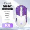 Ratón Gamer T-Wolf G550, Ratón Cableado Luminoso con Diseño Ligero, Agarre Antideslizante y Características Absorbentes de Sudor para E-Sports