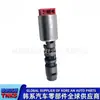 4631302290 / 46313-02290 / Válvula Solenoide Reguladora de Pressão Linear da Transmissão