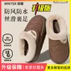Pantuflas de Cuero y Algodón Impermeables 2026 Nuevo Otoño/Invierno Ropa de Casa para Personas Mayores Ropa de Exterior Felpa Cálida Suela Gruesa Antideslizante Pantuflas de Algodón
