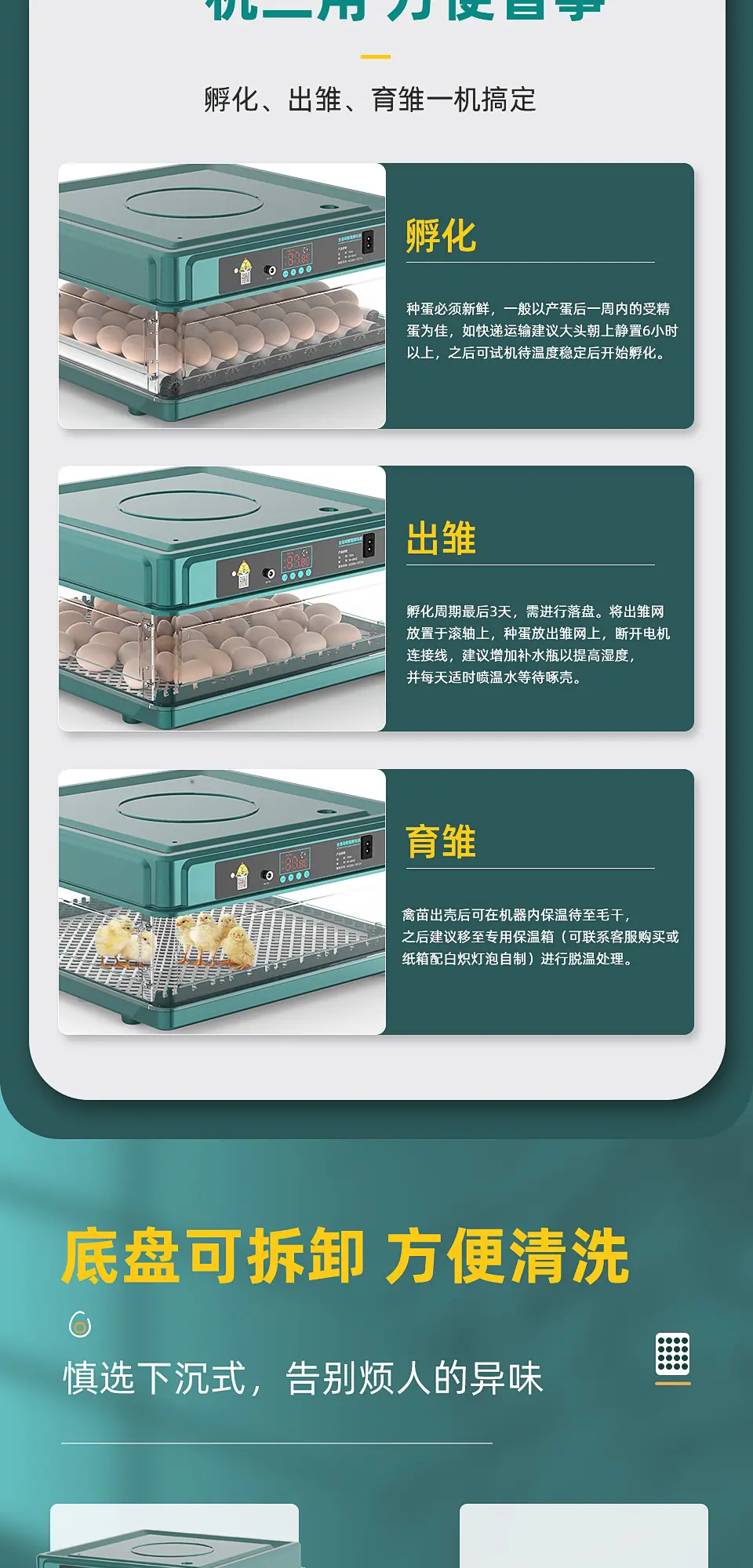 绿色详情_07