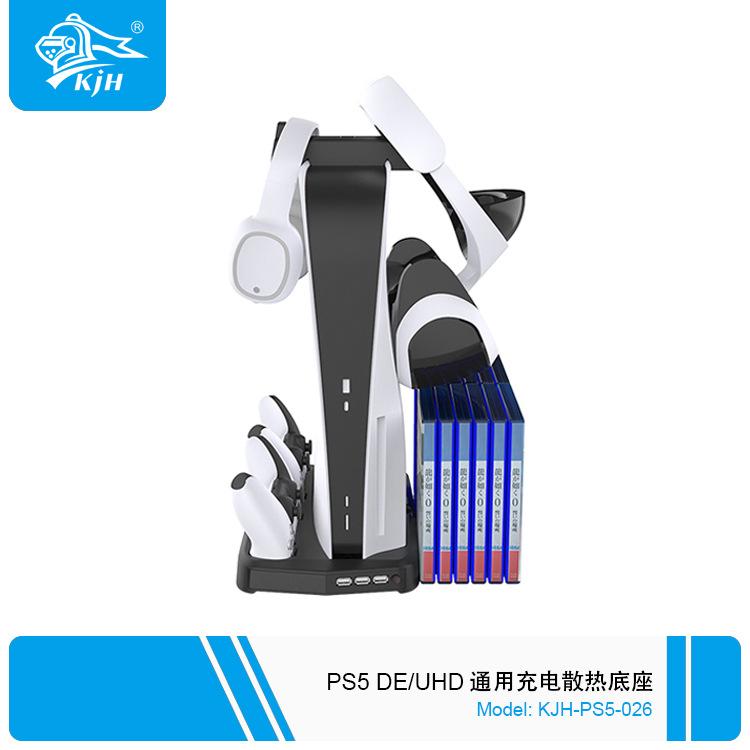 PS5-026 PS5 DE UHD 通用充电散热底座 1.
