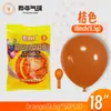 Globos Yehua de 18 pulgadas, 9.5g, metálicos mate, color macarrón, nacarados, retro, crepúsculo, en stock para bodas y fiestas de cumpleaños