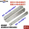 Cosechadora de Maíz 2 Filas 3 Filas 4 Filas Cuchillas Aleación Cuchilla Móvil Cuchilla Fija Cortador Frontal Rodillo de Suelo Cuchilla Accesorios 3 Piezas