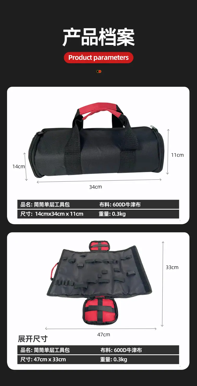 工具包-600d-圆桶-详情页_11