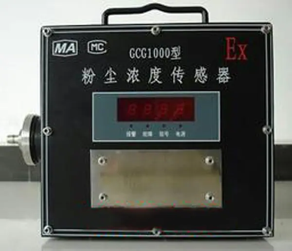 GCG1000型粉尘浓度传感器2.jpg