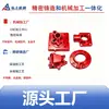 Mecanizado CNC de Ningbo: Juego completo de placas de asiento de válvula de fluido y conectores de brida de aluminio anodizado rojo