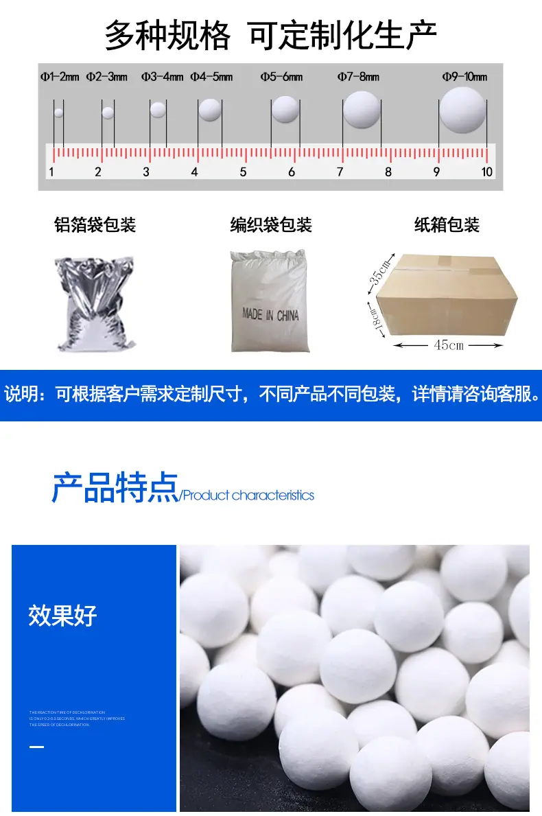 白球详情页_10.jpg