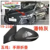Adecuado para el conjunto de espejo retrovisor 2016-2024 Elantra para reflector Elantra