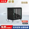 Xingyifa 4U6U9U12U15U Gabinete Pequeño 0.3 0.45m 0.6m Gabinete de Pared Caja de Baja Corriente Equipo de Monitoreo
