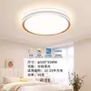 Luz de Techo LED Changhong Lighting Espectro Completo Protección Ocular Habitación Dormitorio Luz Niña Habitación Infantil Luz Niño Habitación de Estudio Luz