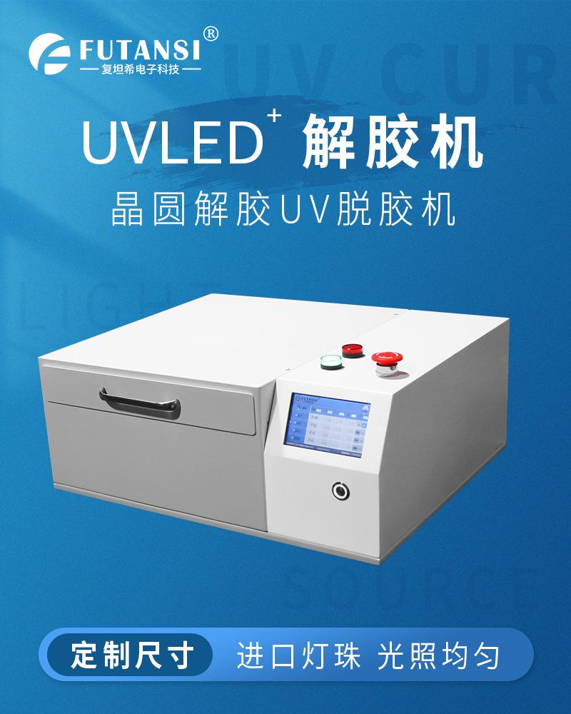 800X1000解胶机.jpg